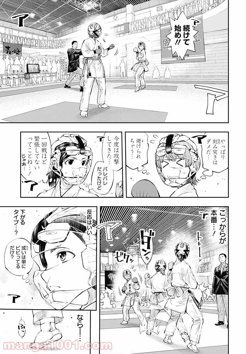 瞬きより迅く!! - 第10話 - Page 31