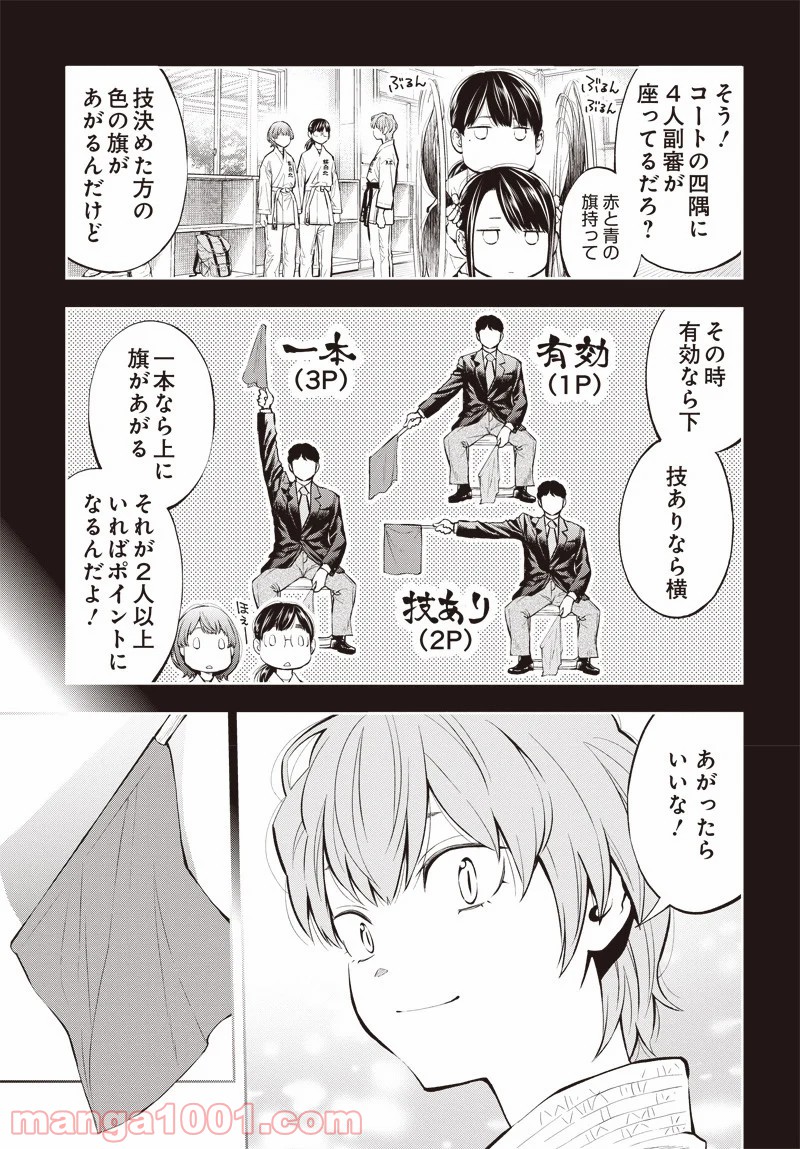 瞬きより迅く!! - 第11話 - Page 6