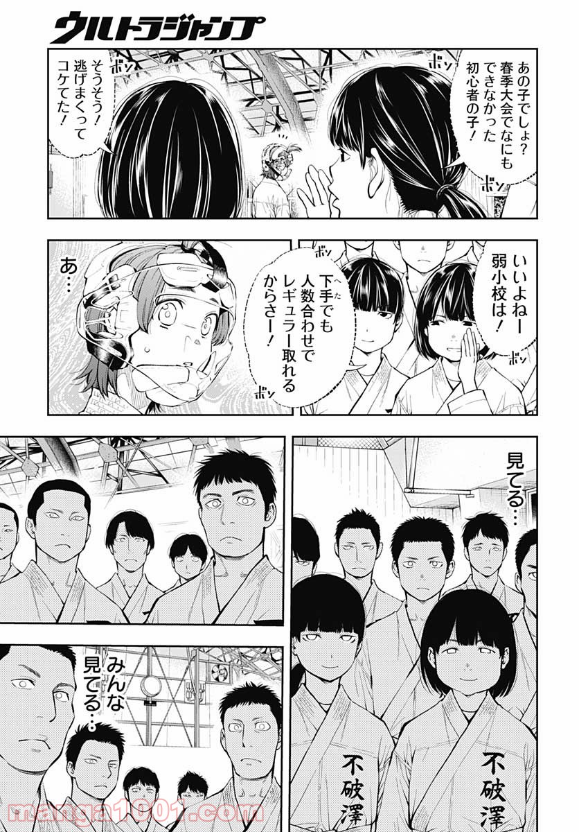 瞬きより迅く!! - 第16話 - Page 3