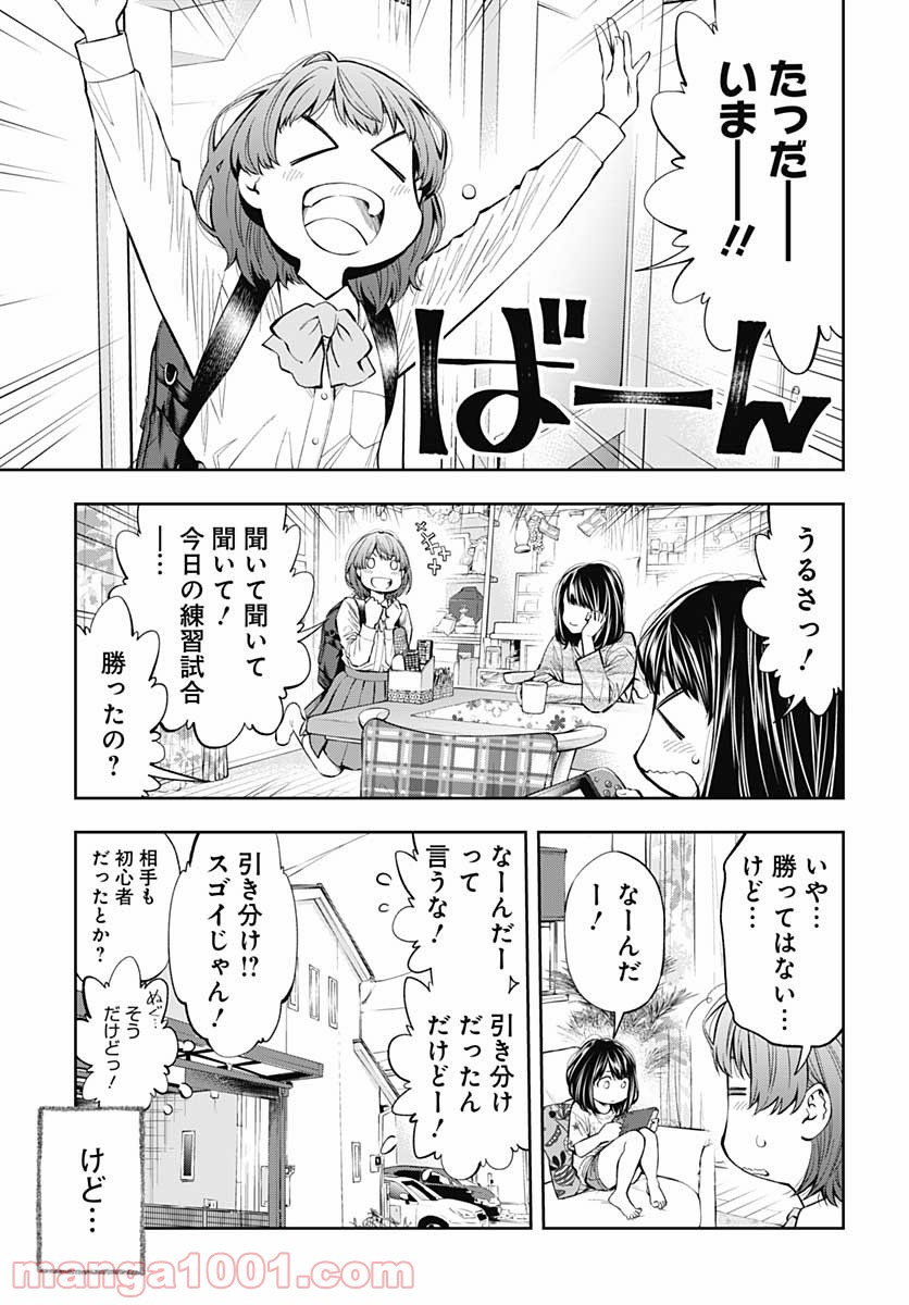 瞬きより迅く!! - 第21話 - Page 35