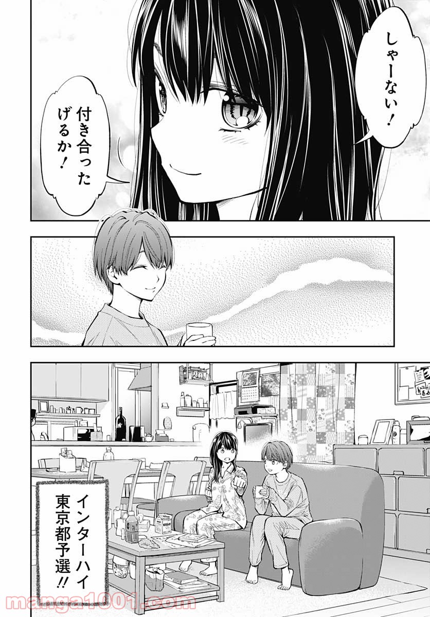 瞬きより迅く!! - 第21話 - Page 38