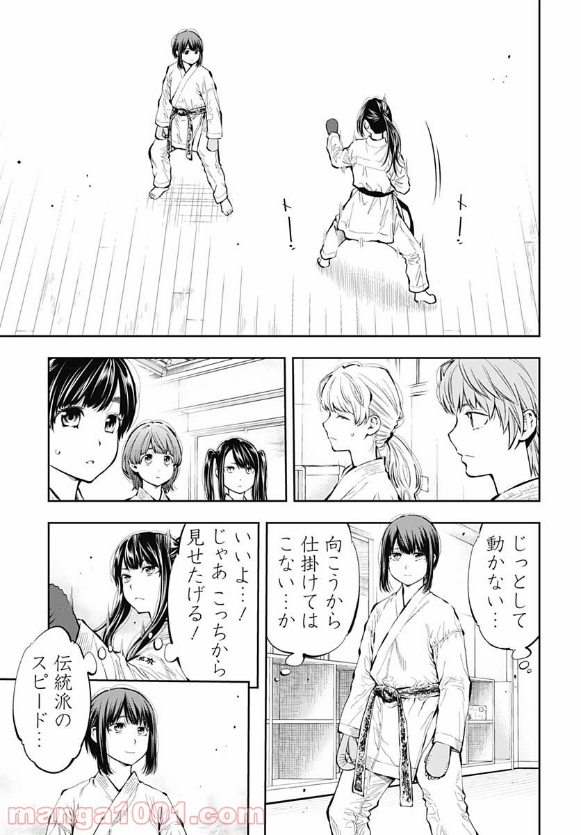 瞬きより迅く!! - 第23話 - Page 33