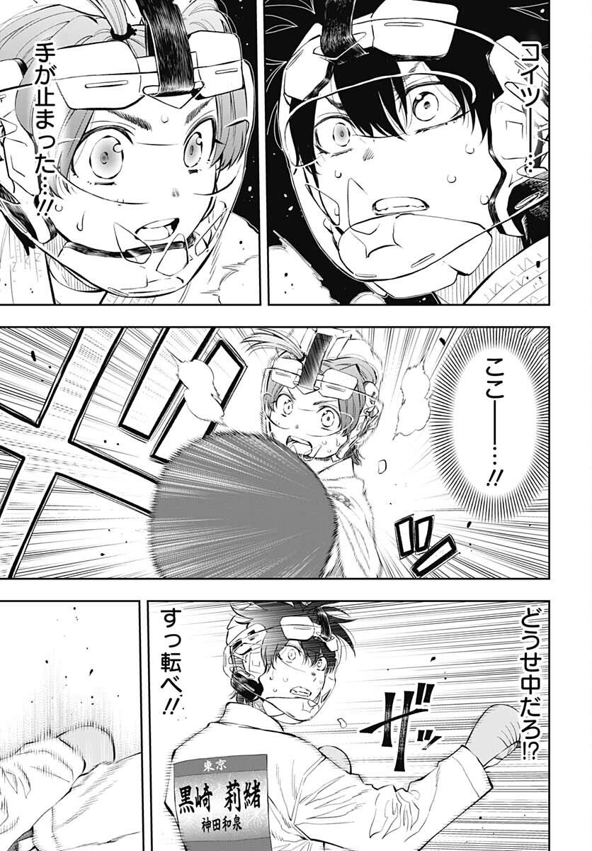 瞬きより迅く!! - 第31話 - Page 30