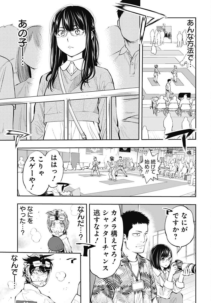 瞬きより迅く!! - 第31話 - Page 34