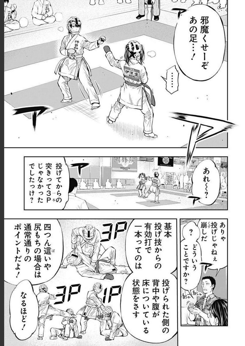 瞬きより迅く!! - 第35話 - Page 10