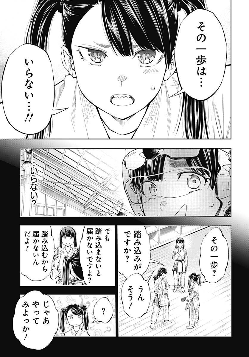 瞬きより迅く!! - 第37話 - Page 29