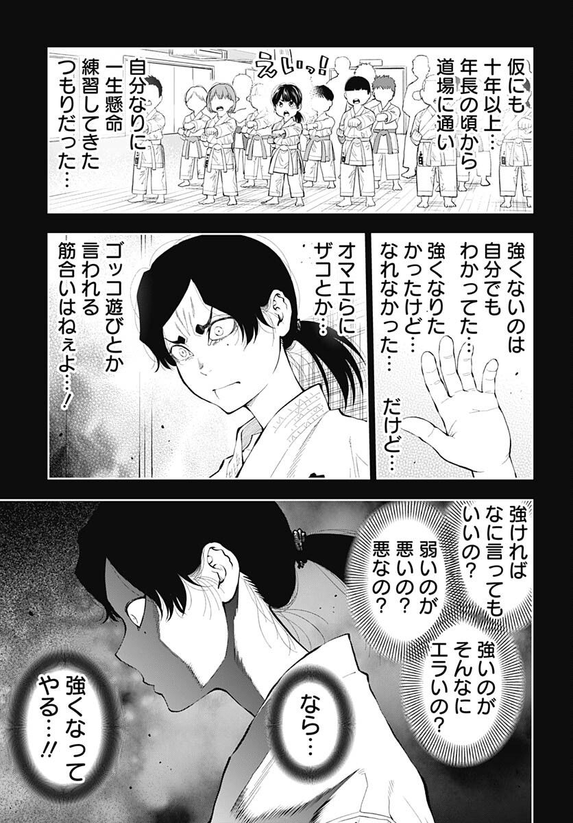 瞬きより迅く!! - 第40話 - Page 7