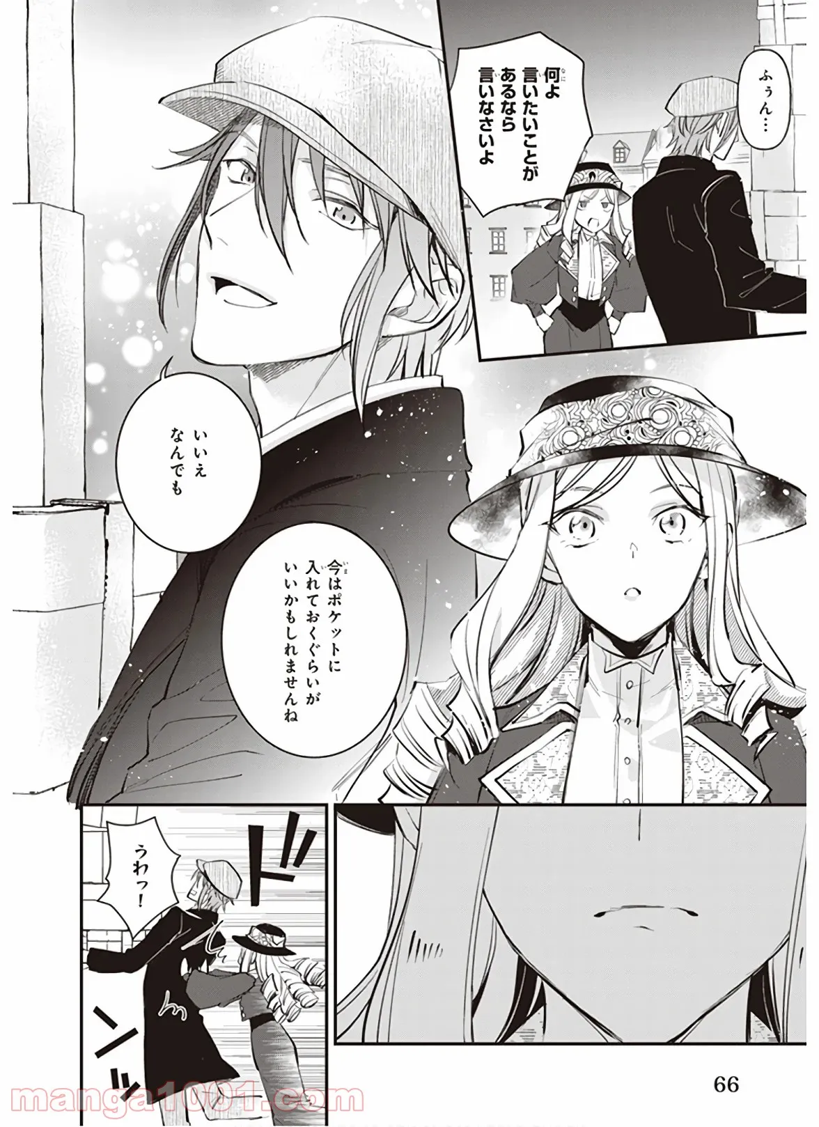 アルバート家の令嬢は没落をご所望です 第10.3話 - Trang 40