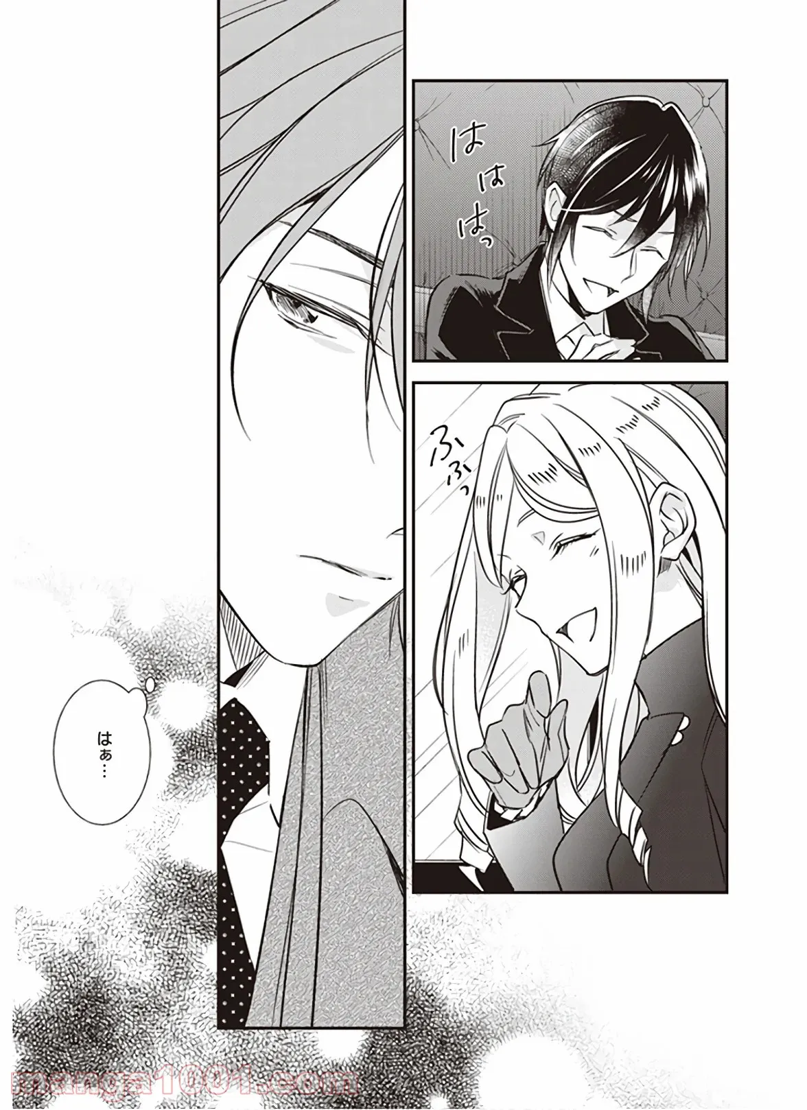 アルバート家の令嬢は没落をご所望です 第12.2話 - Trang 27