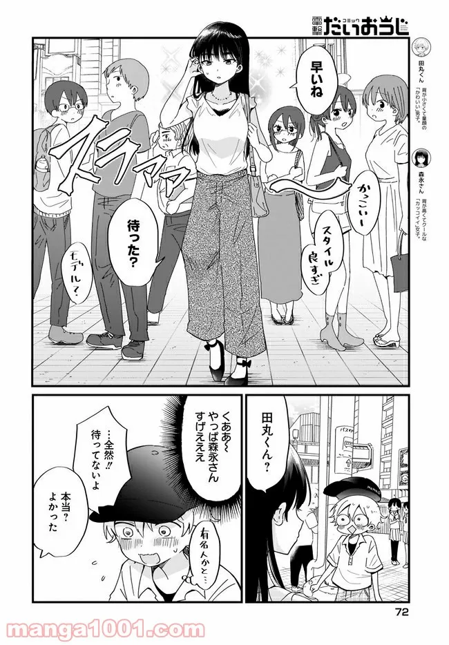 アルバート家の令嬢は没落をご所望です 第14.2話 - Trang 2