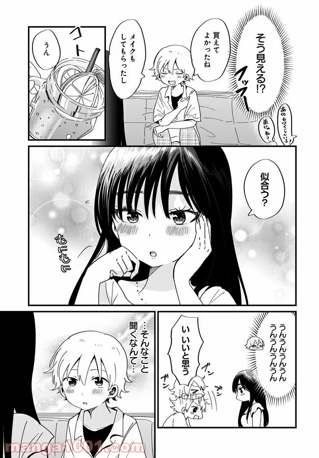 アルバート家の令嬢は没落をご所望です 第14.2話 - Trang 11
