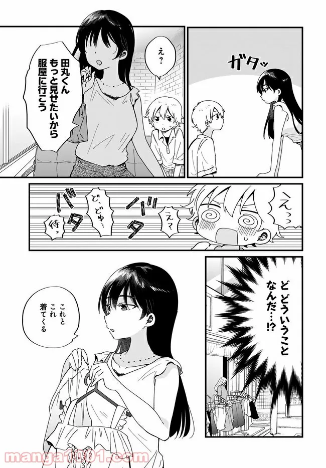 アルバート家の令嬢は没落をご所望です 第14.2話 - Trang 13