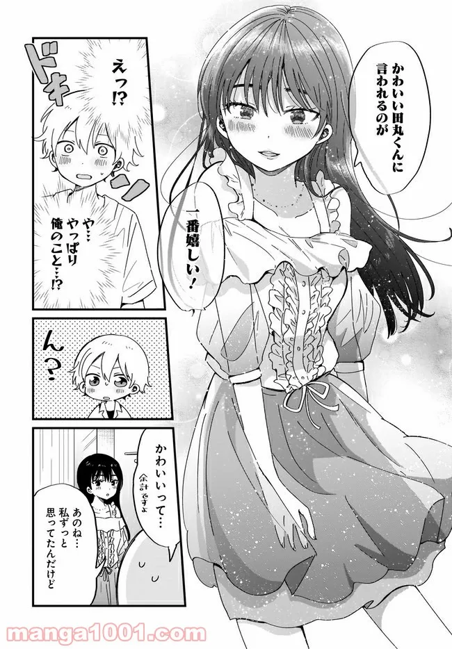 アルバート家の令嬢は没落をご所望です 第14.2話 - Trang 16