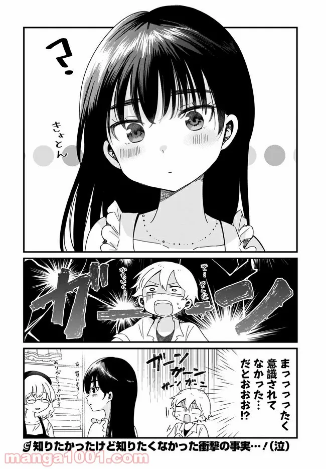 アルバート家の令嬢は没落をご所望です 第14.2話 - Trang 18