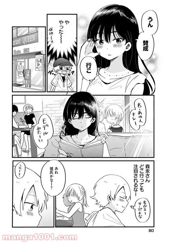 アルバート家の令嬢は没落をご所望です 第14.2話 - Trang 10