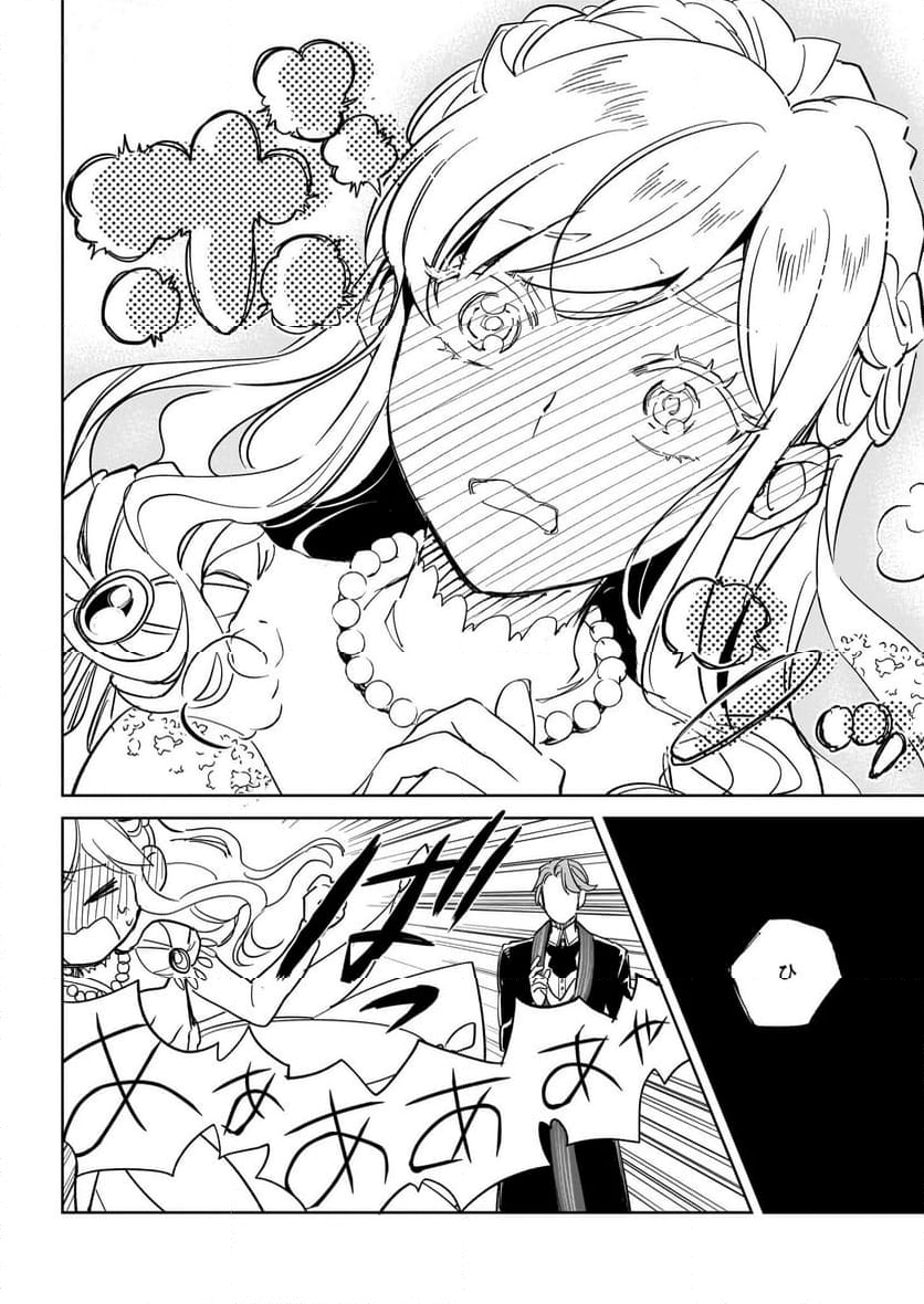 アルバート家の令嬢は没落をご所望です 第26.2話 - Trang 11