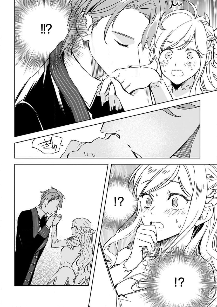 アルバート家の令嬢は没落をご所望です 第26.2話 - Trang 9