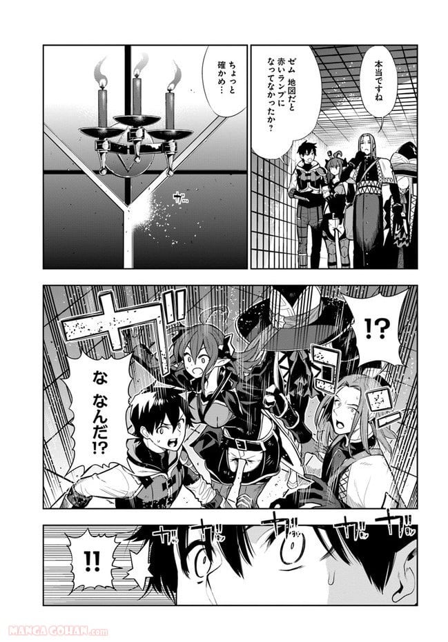 人間不信の冒険者たちが世界を救うようです 第15.5話 - Trang 13