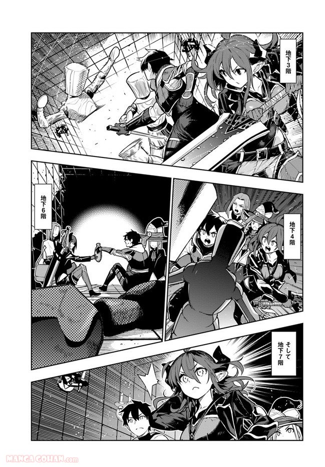 人間不信の冒険者たちが世界を救うようです 第15.5話 - Trang 5