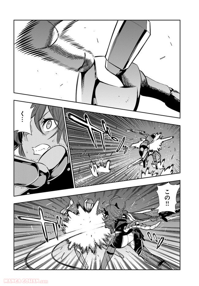 人間不信の冒険者たちが世界を救うようです 第15.5話 - Trang 6