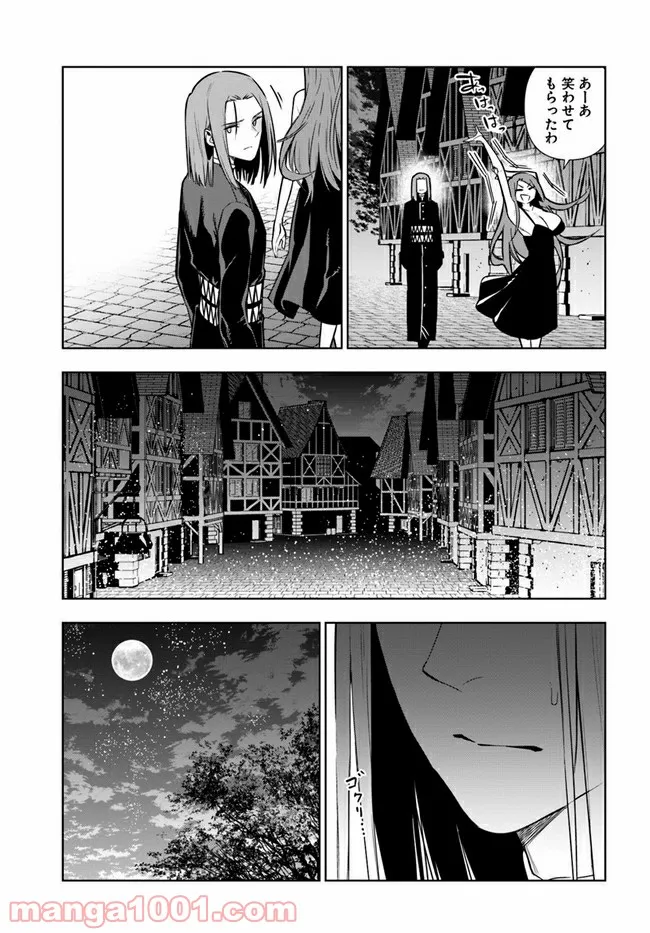 人間不信の冒険者たちが世界を救うようです - 第31話 - Page 19