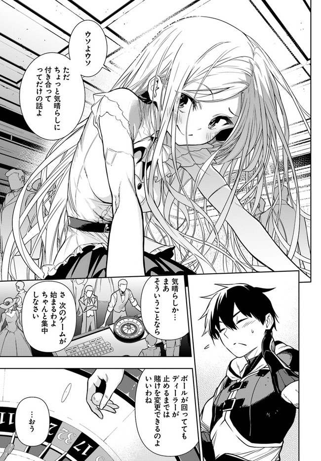 人間不信の冒険者たちが世界を救うようです 第35.1話 - Trang 13
