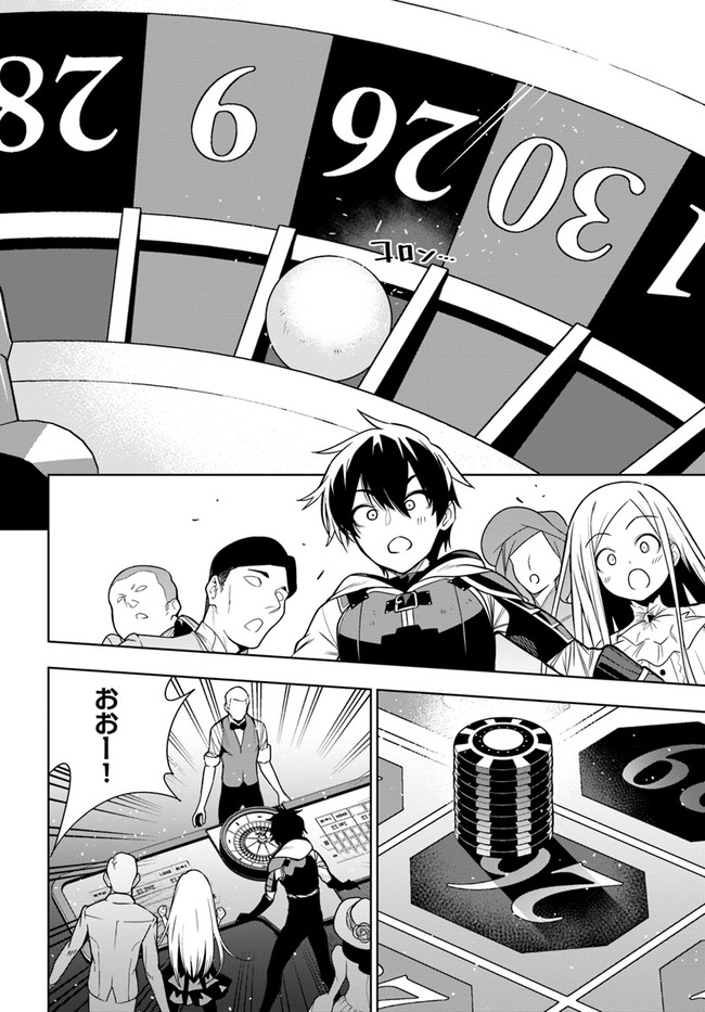 人間不信の冒険者たちが世界を救うようです 第35.1話 - Trang 16