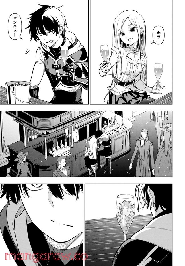 人間不信の冒険者たちが世界を救うようです 第35.2話 - Trang 2