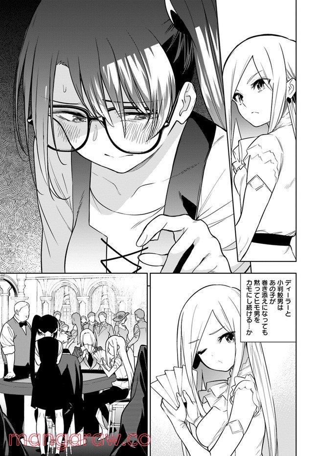 人間不信の冒険者たちが世界を救うようです 第35.2話 - Trang 18