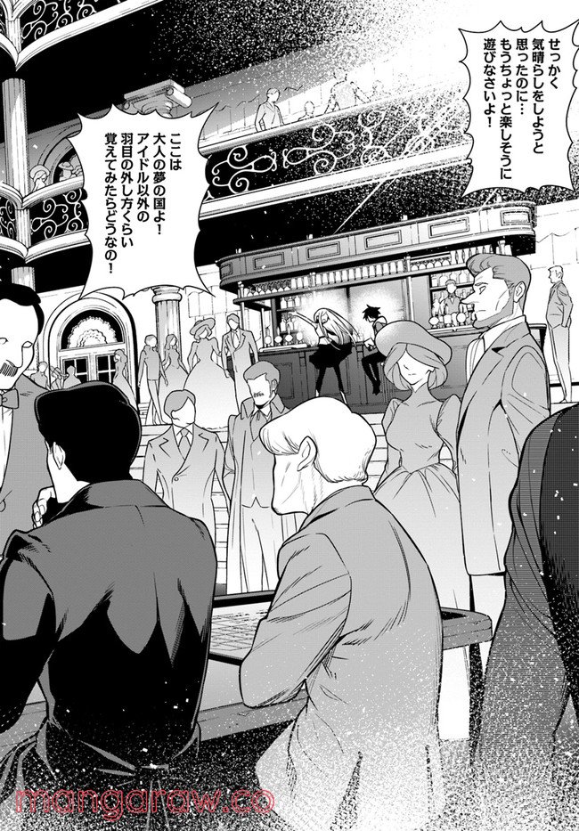 人間不信の冒険者たちが世界を救うようです 第35.2話 - Trang 9