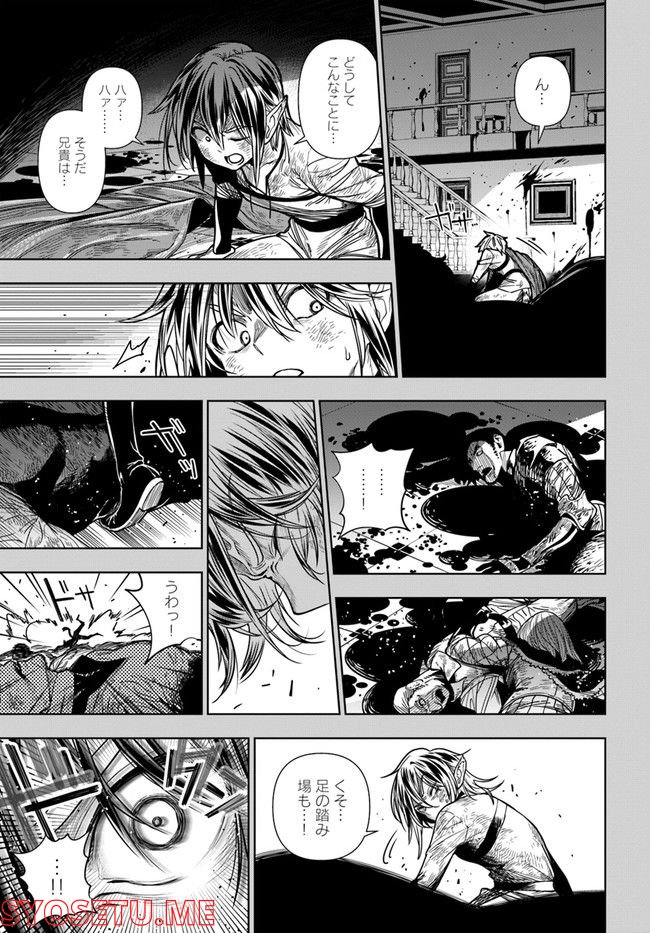 人間不信の冒険者たちが世界を救うようです 第37.2話 - Trang 11