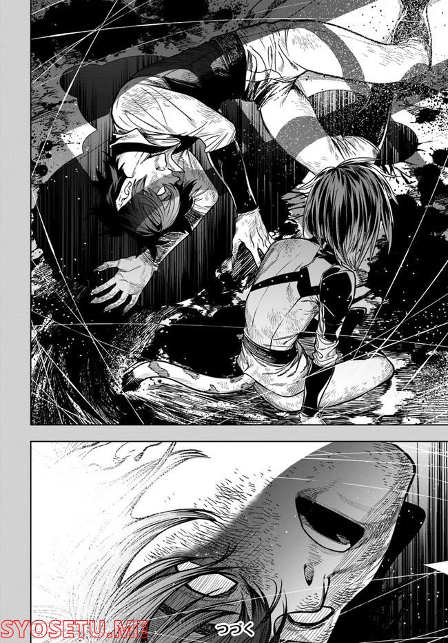 人間不信の冒険者たちが世界を救うようです 第37.2話 - Trang 12