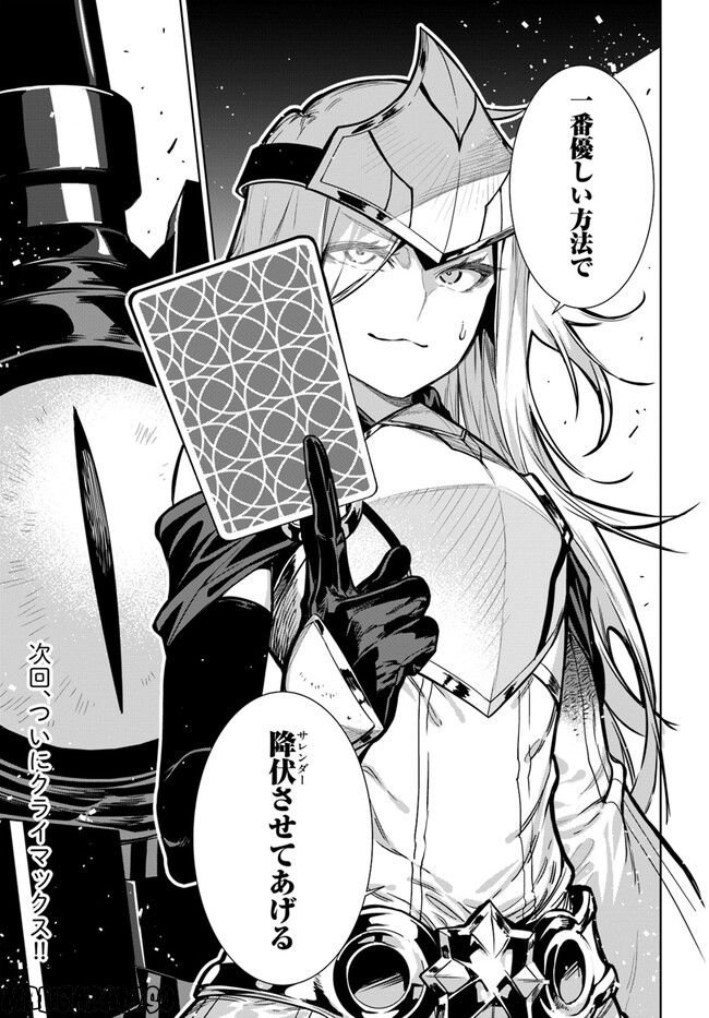 人間不信の冒険者たちが世界を救うようです 第40.1話 - Trang 21
