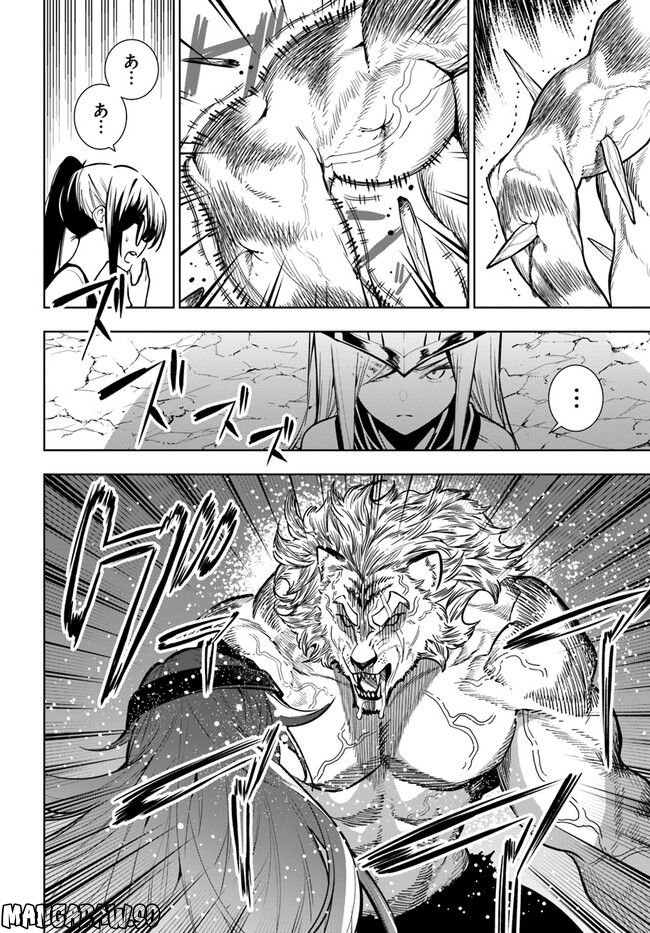人間不信の冒険者たちが世界を救うようです 第40.1話 - Trang 6