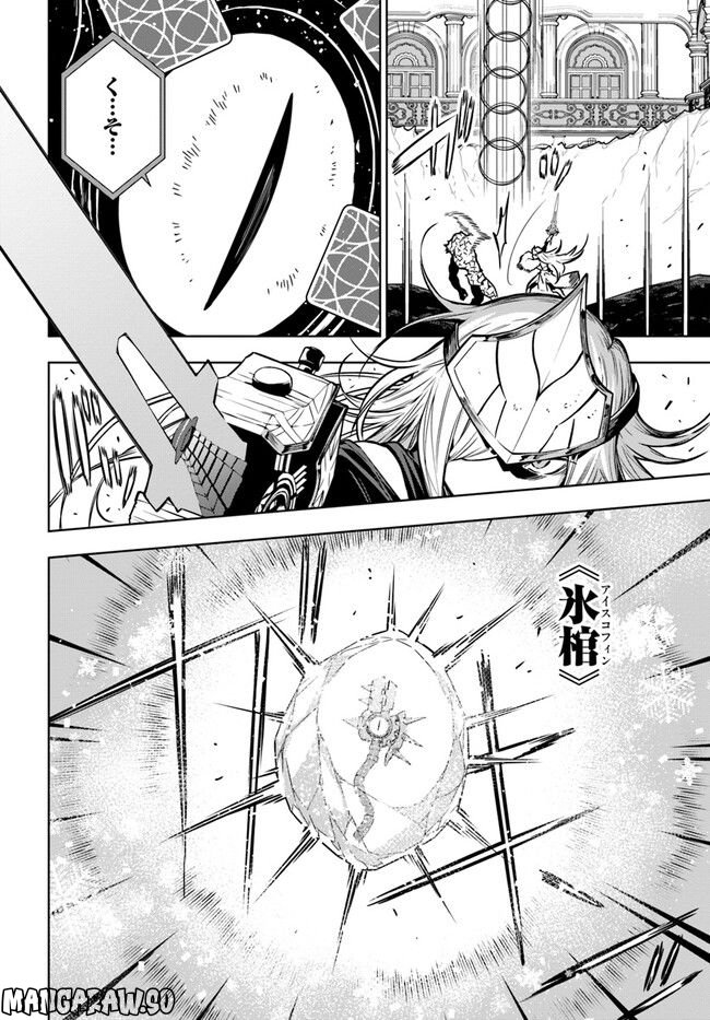 人間不信の冒険者たちが世界を救うようです 第40.2話 - Trang 11