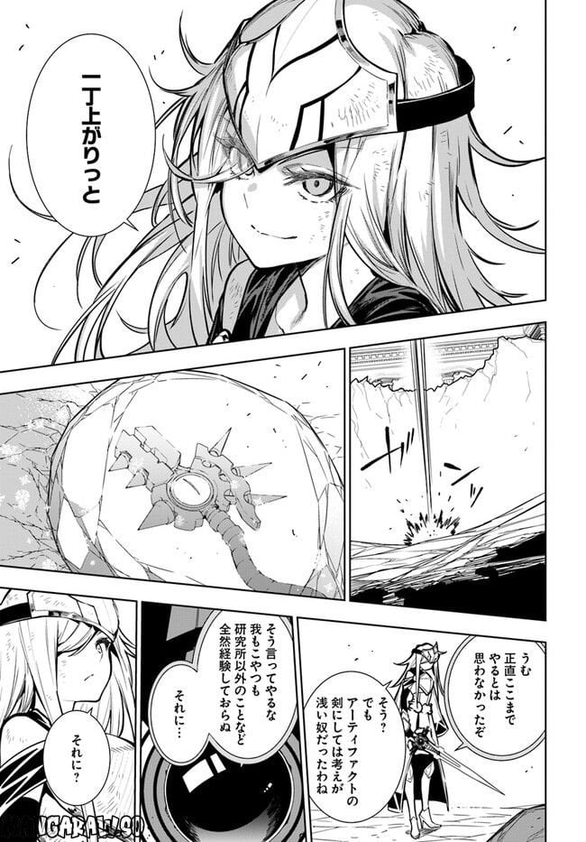 人間不信の冒険者たちが世界を救うようです 第40.2話 - Trang 12