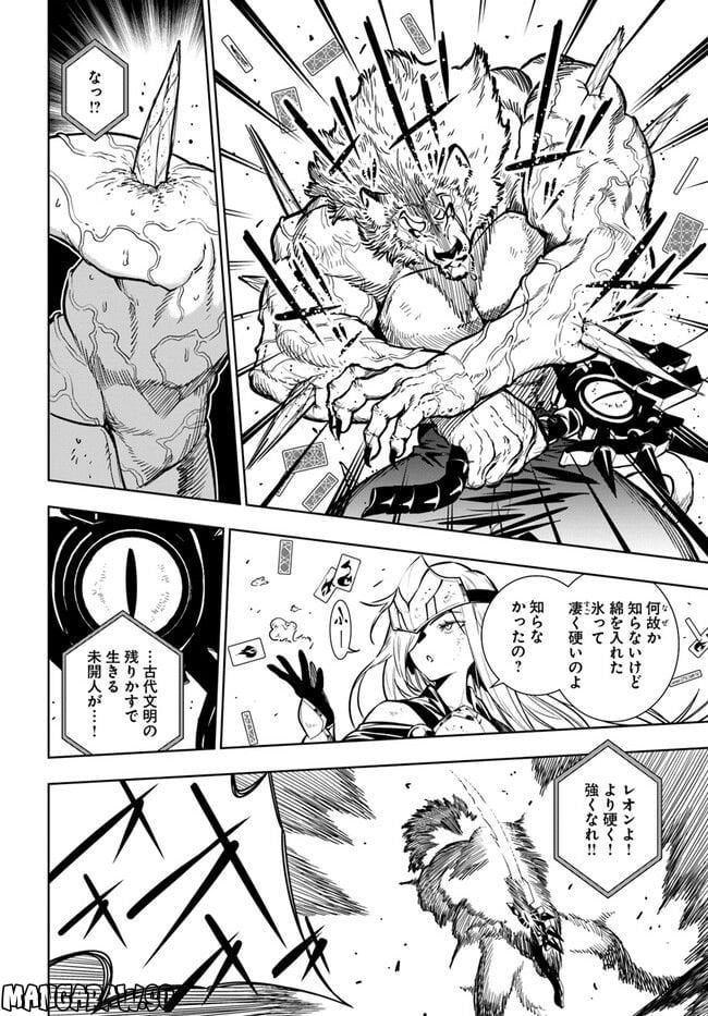 人間不信の冒険者たちが世界を救うようです 第40.2話 - Trang 5