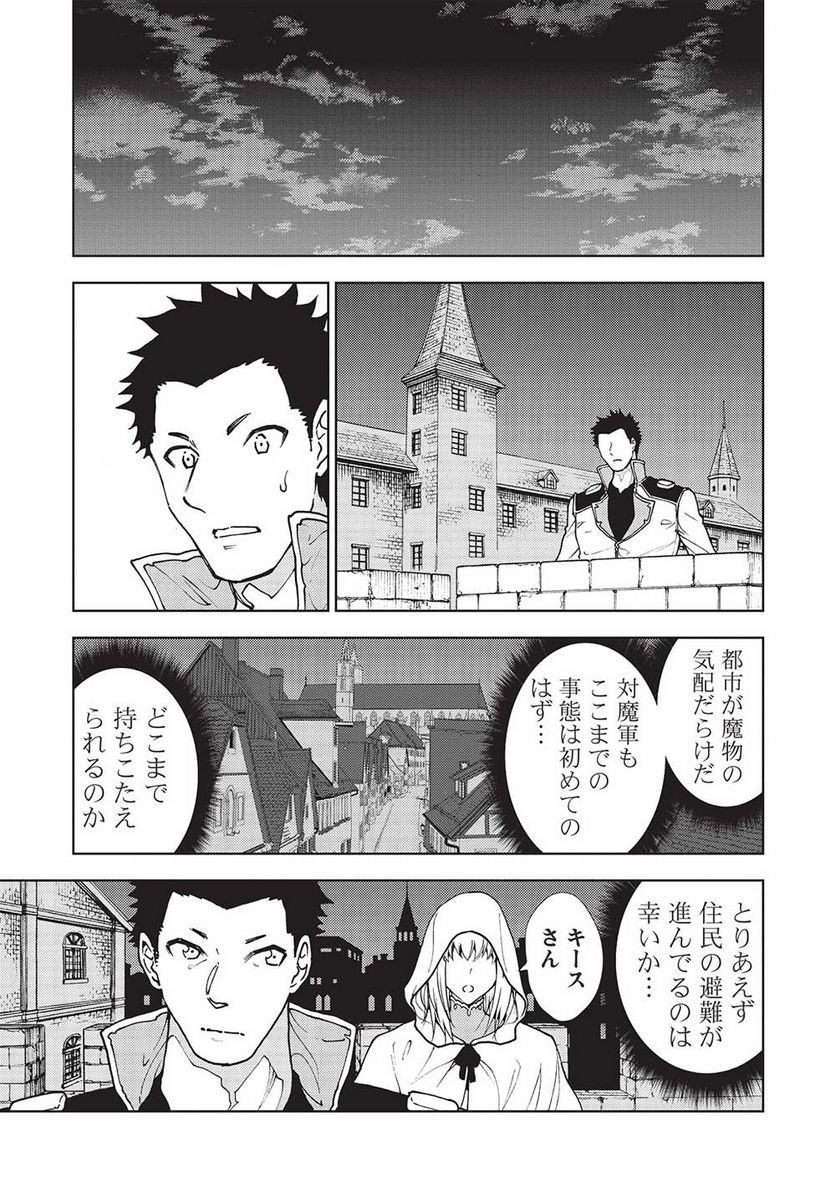 追放された落ちこぼれ、辺境で生き抜いてＳランク対魔師に成り上がる - 第16話 - Page 13