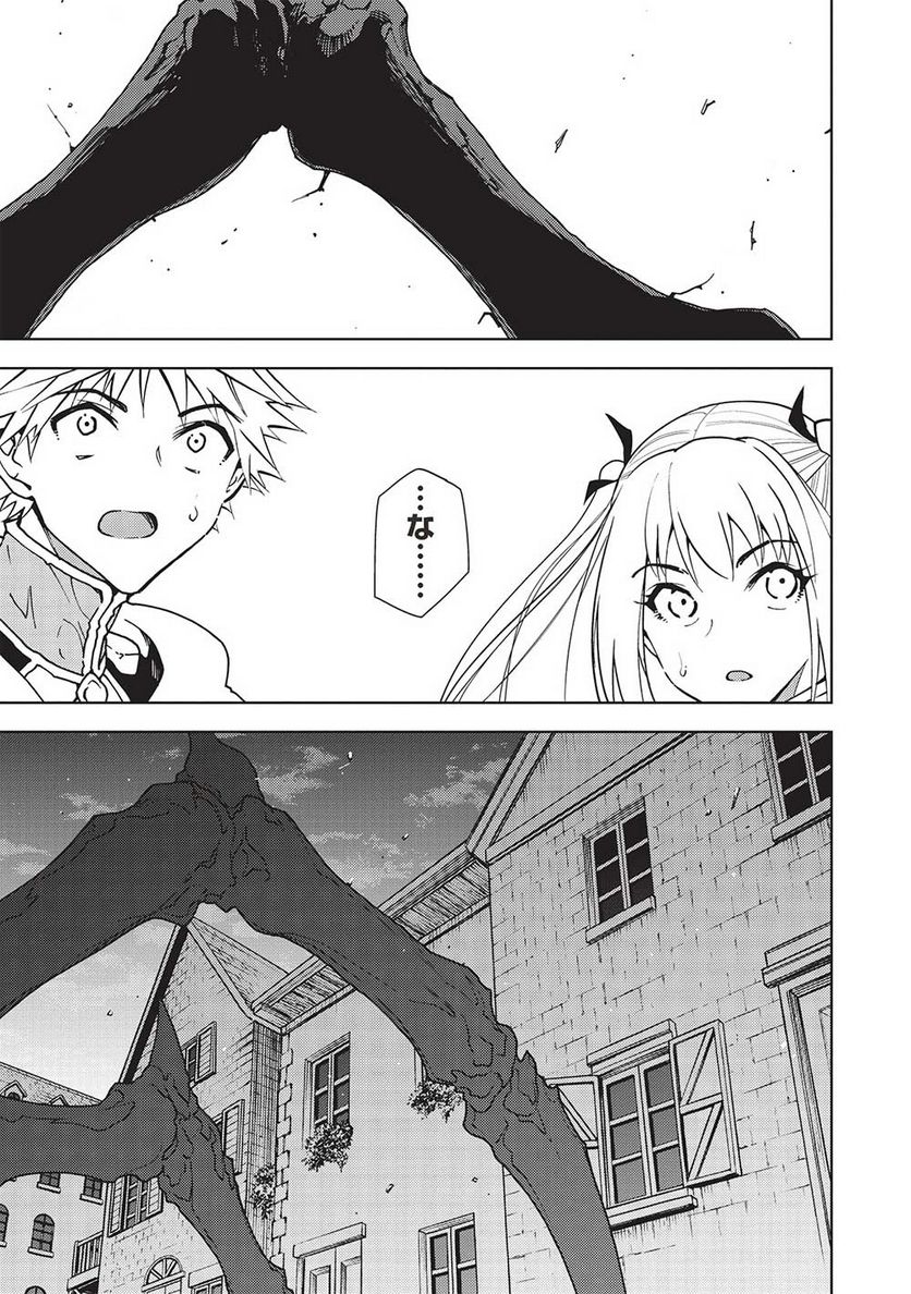 追放された落ちこぼれ、辺境で生き抜いてＳランク対魔師に成り上がる - 第17話 - Page 5