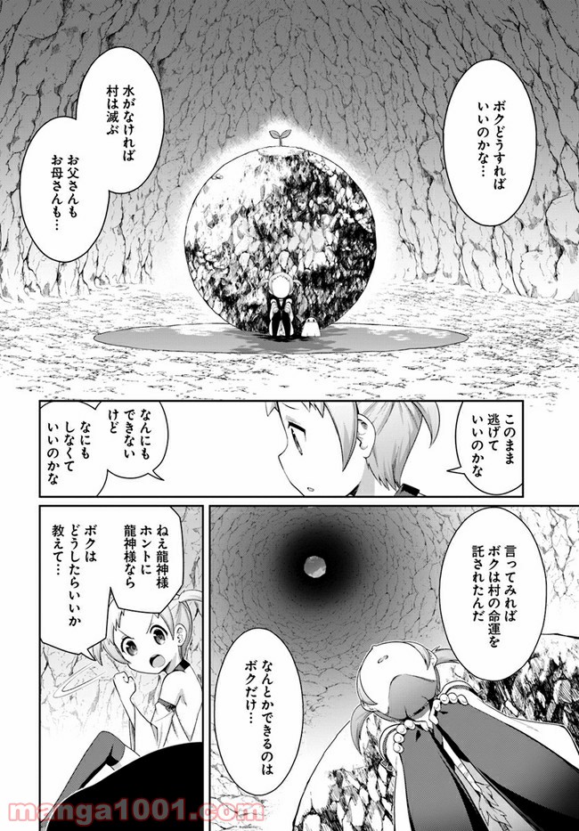 ふりむけばアザラシ - 第11話 - Page 12