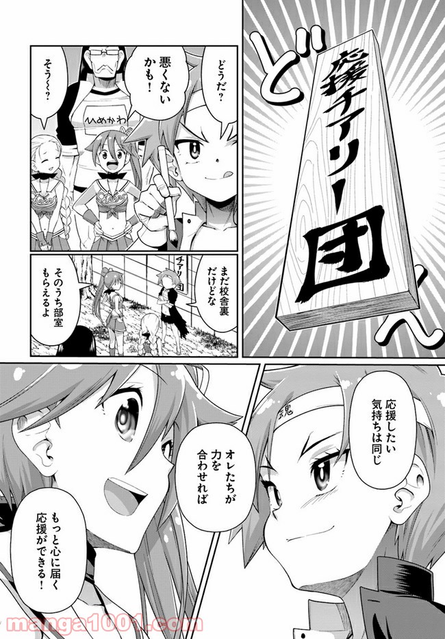 ふりむけばアザラシ - 第12話 - Page 16