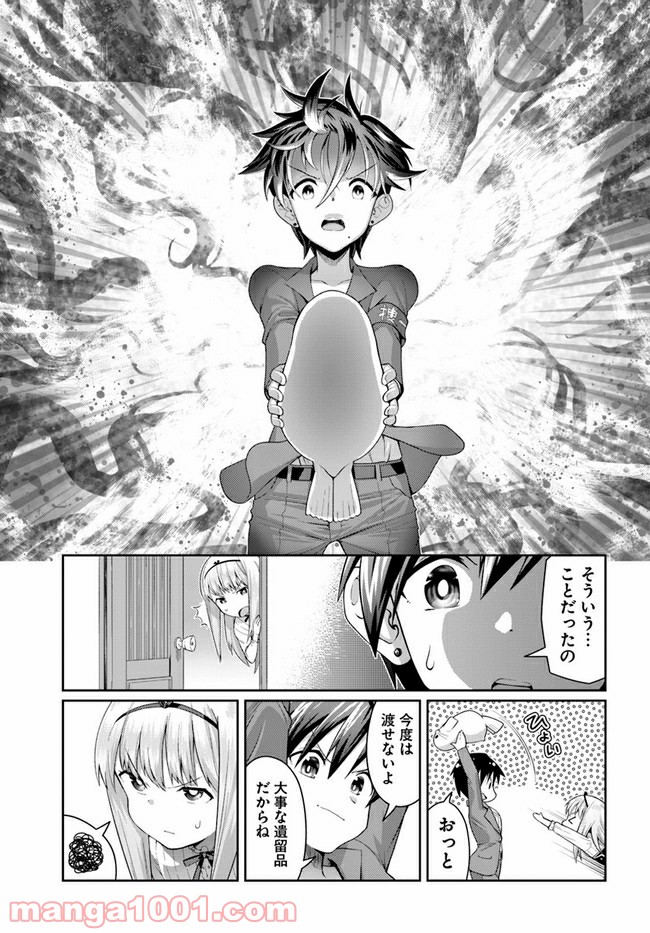 ふりむけばアザラシ - 第13話 - Page 11