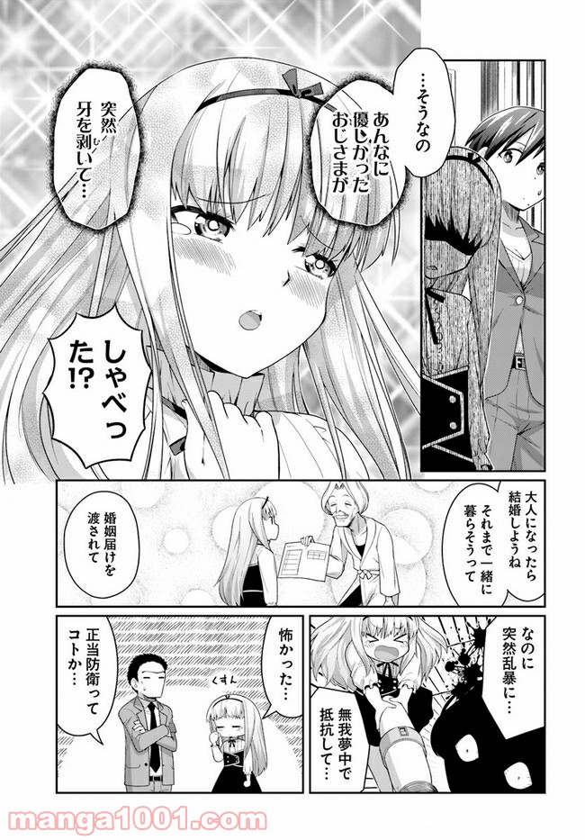 ふりむけばアザラシ - 第13話 - Page 17