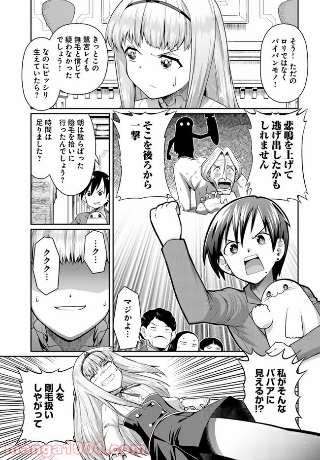 ふりむけばアザラシ - 第13話 - Page 21