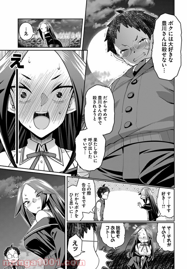 ふりむけばアザラシ - 第14話 - Page 13