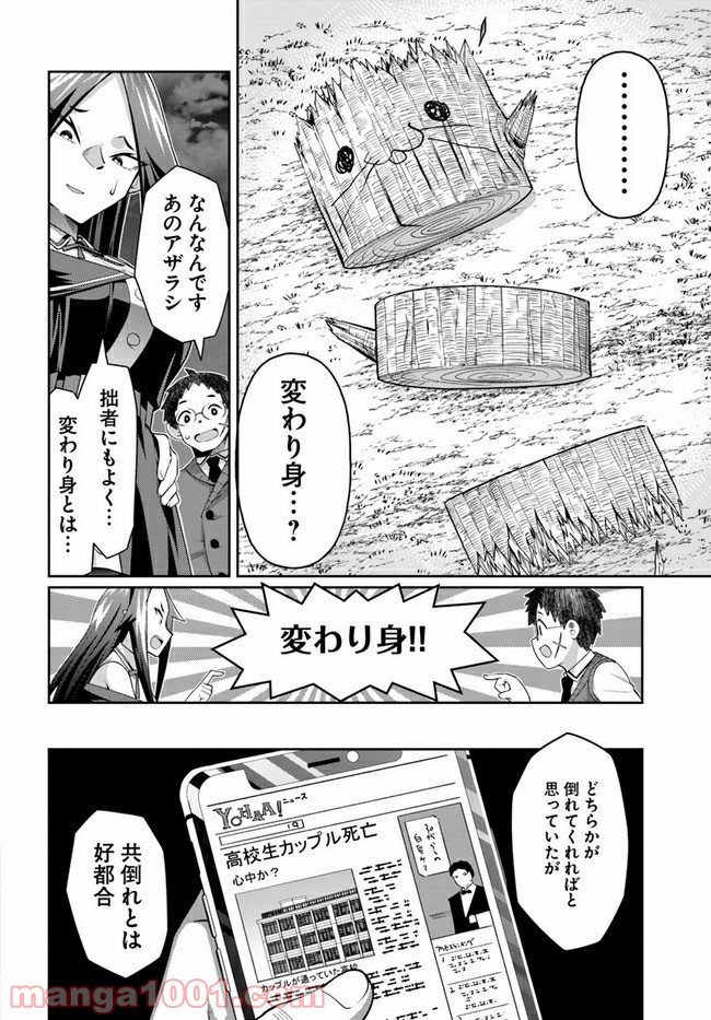 ふりむけばアザラシ - 第14話 - Page 14