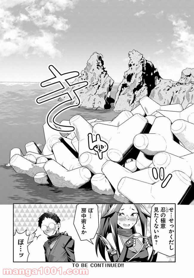 ふりむけばアザラシ - 第14話 - Page 18