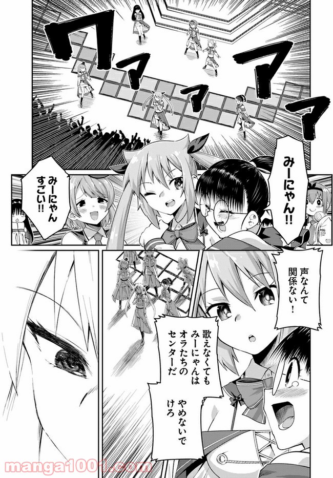 ふりむけばアザラシ - 第16話 - Page 21