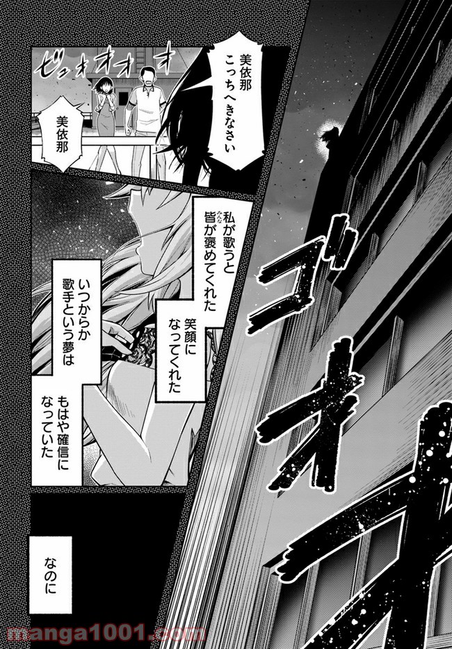 ふりむけばアザラシ - 第16話 - Page 4