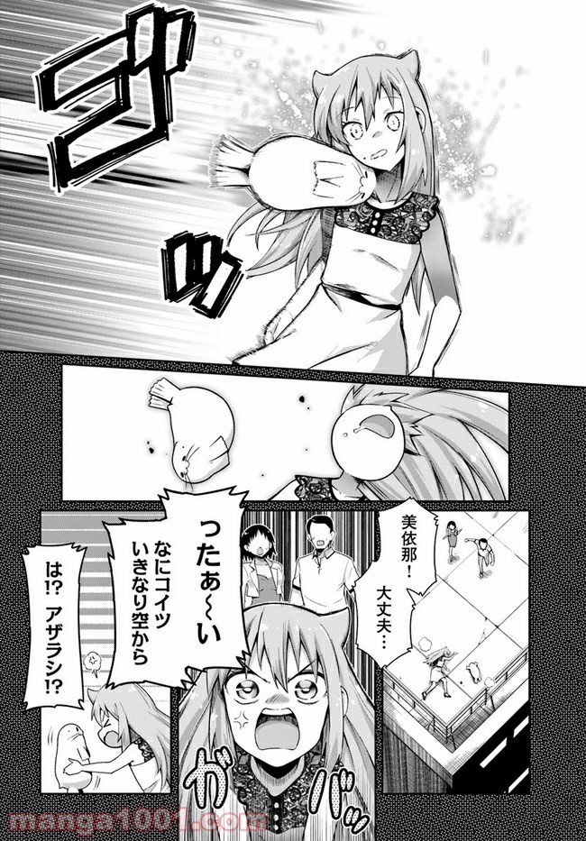 ふりむけばアザラシ - 第16話 - Page 6